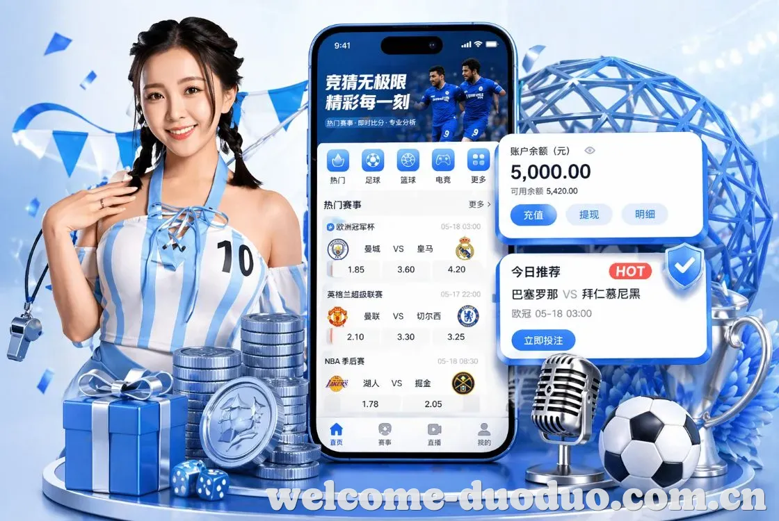 <strong>多多28</strong>App 手机追赛预览